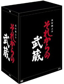 それからの武蔵 DVD-BOX 萬屋錦之介 マルチレンズクリーナー付き 新品