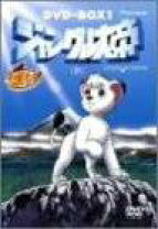 楽天市場】ジャングル大帝 DVD－BOX KIMBA,THE WHITE LIONの通販 