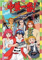 楽天市場】中華一番 dvd（DVD｜CD・DVD）の通販