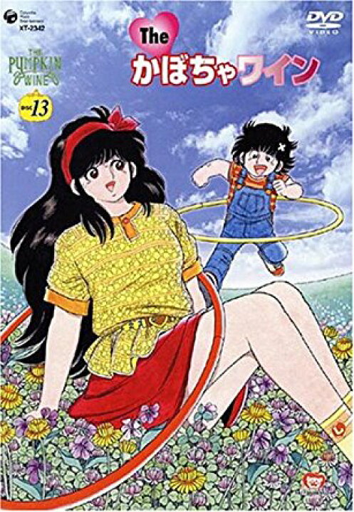楽天市場】The かぼちゃワイン DVD-BOX 2 古川登志夫 新品 マルチ 