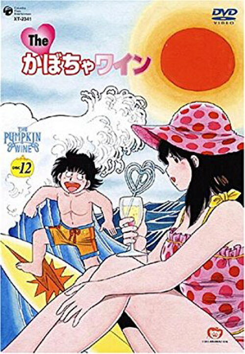 楽天市場】The かぼちゃワイン DVD-BOX 2 古川登志夫 新品 マルチ 