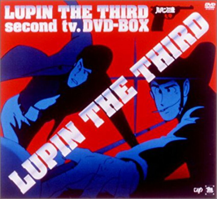 楽天市場】LUPIN THE THIRD second tv,DVD-BOX 山田康雄 新品 マルチ 
