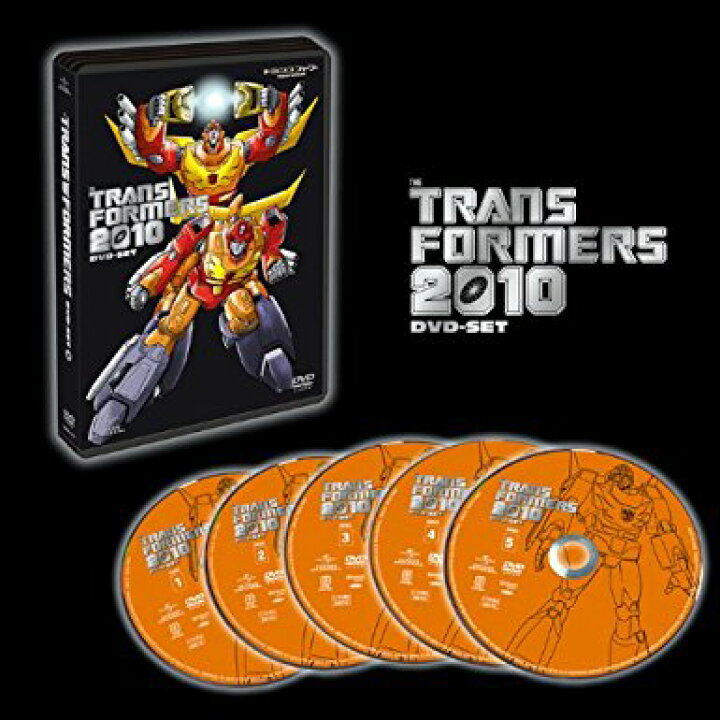 楽天市場】戦え！超ロボット生命体トランスフォーマー2010 DVD−SET 