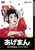 楽天市場】伊丹十三 dvdの通販 