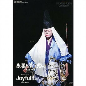 復刻版DVD『春麗の淡き光に』『Joyful!!』 宝塚歌劇団 マルチレンズクリーナー付き 新品