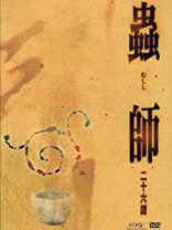 楽天市場】蟲師 二十六譚 Blu－ray BOXの通販 