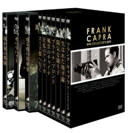 フランク・キャプラ DVDコレクターズBOX ジーン・アーサー 新品　マルチレンズクリーナー付き