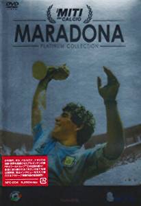世界のスーパースター プラチナムコレクションシリーズ マラドーナ マルチレンズクリーナー付き 新品 Dvd 高品質