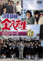 楽天市場】3年B組金八先生 第6シリーズ DVD−BOXの通販