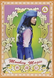 【新品・未開封】西遊記　4巻/DVD/VIBF-5151廃盤 希少 正規品