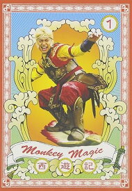 【新品・未開封】西遊記　1巻　通常版/DVD/VIBF-5148廃盤 希少 正規品