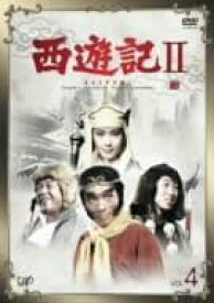 【新品・未開封】西遊記II　Vol．4/DVD/VPBX-12581廃盤 希少 正規品