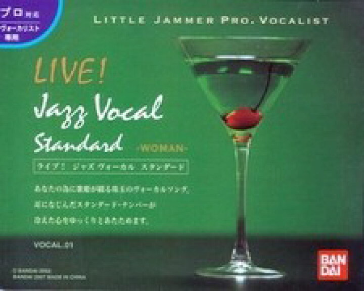 楽天市場】LITTLE JAMMER PRO. リトルジャマープロ VOCALIST専用別売 