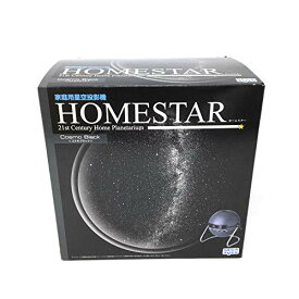 家庭用星空投影機「ホームスター(HOMESTAR)」 コスモブラック　セガトイズ