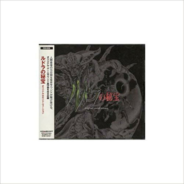 楽天市場】ルドラの秘宝 オリジナル・サウンド・ヴァージョン 