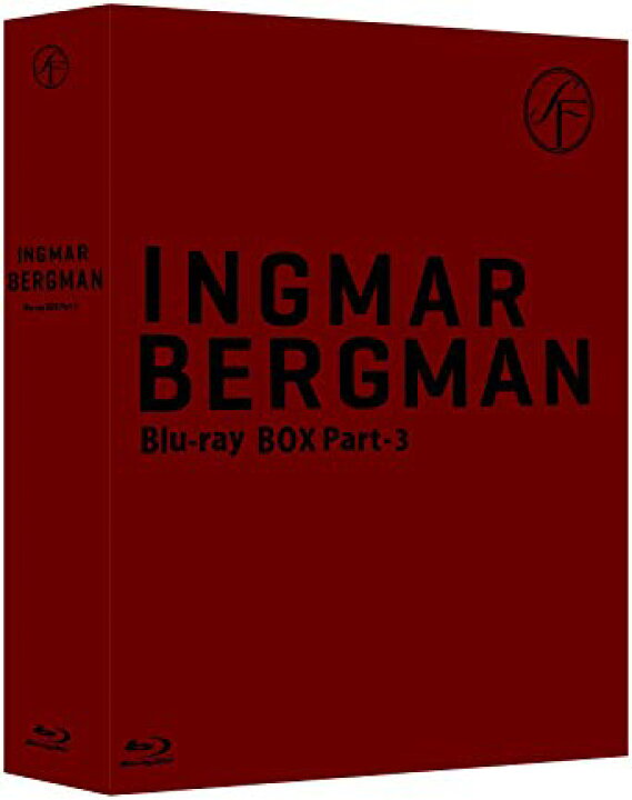 楽天市場】【Amazon.co.jp限定】イングマール・ベルイマン 黄金期 Blu 