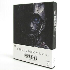 【Amazon.co.jp限定】虐殺器官(メーカー特典:「Project Itoh 3作収納BOX」付)(オリジナル特典:「A4クリアファイル」付)(完全生産限定版) [Blu-ray]新品 マルチレンズクリーナー付き
