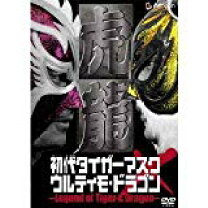 楽天市場】ウルティモドラゴン マスク（CD・DVD）の通販 