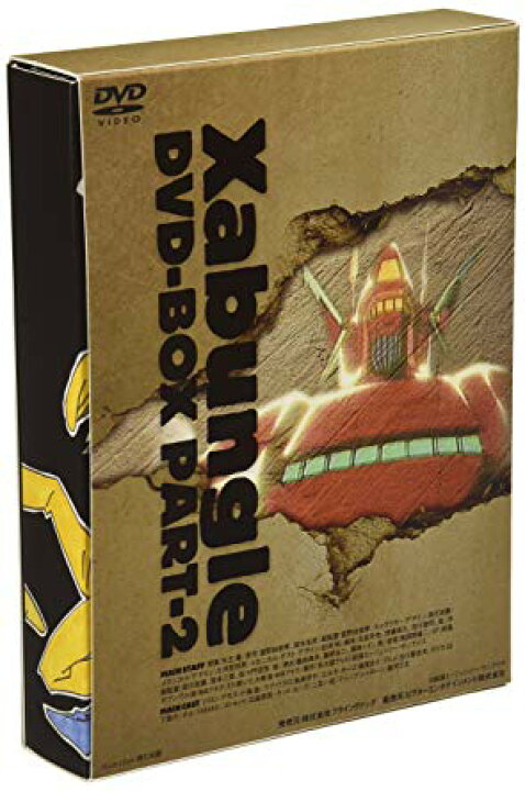 楽天市場】「戦闘メカ ザブングル」 DVD-BOX PART-2 新品 マルチレンズ 