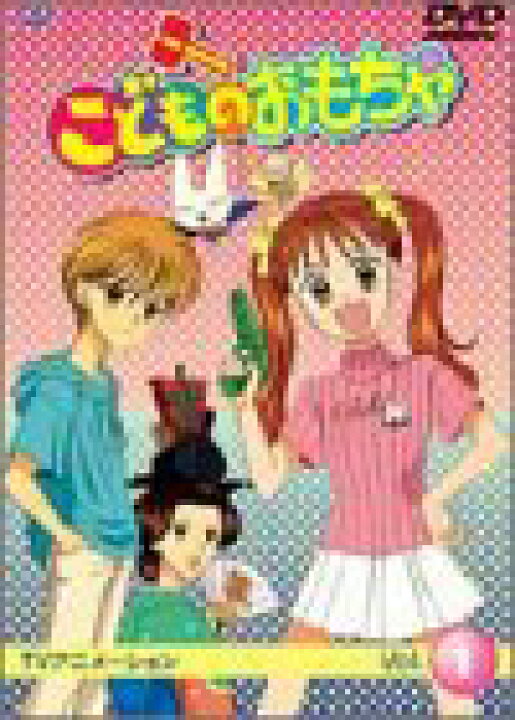 楽天市場】こどものおもちゃ~小学生編~ DVDコレクション 新品 マルチ 