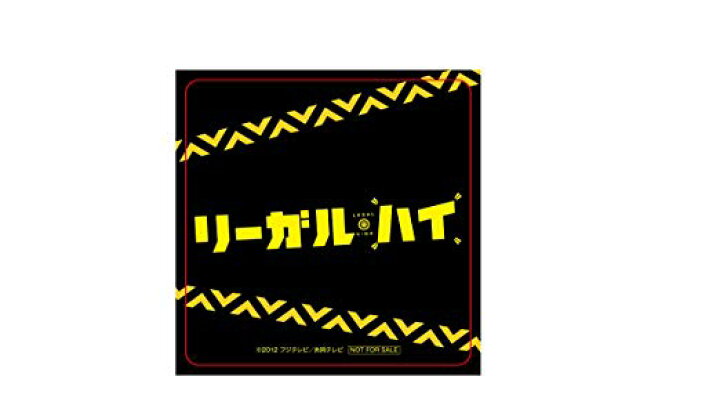 楽天市場】【Amazon.co.jp限定】リーガル・ハイ Blu-ray BOX 