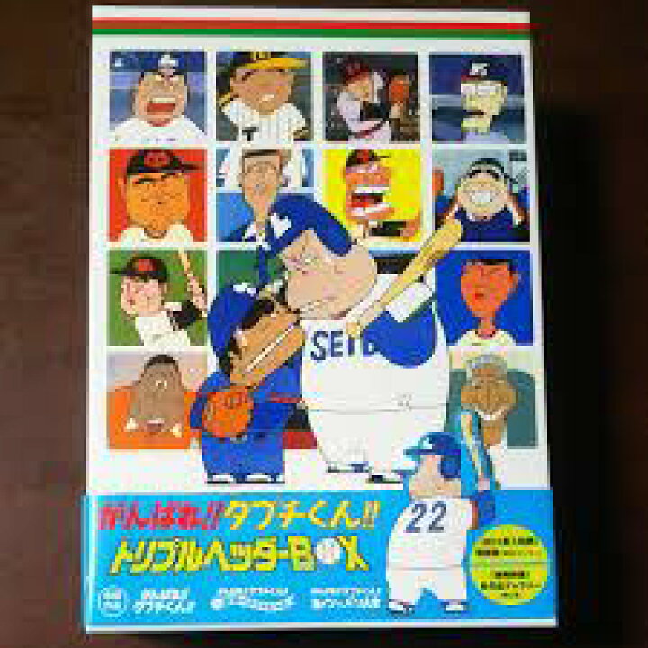 楽天市場】がんばれ!!タブチくん!! トリプルヘッダーBOX(3枚組) [DVD 