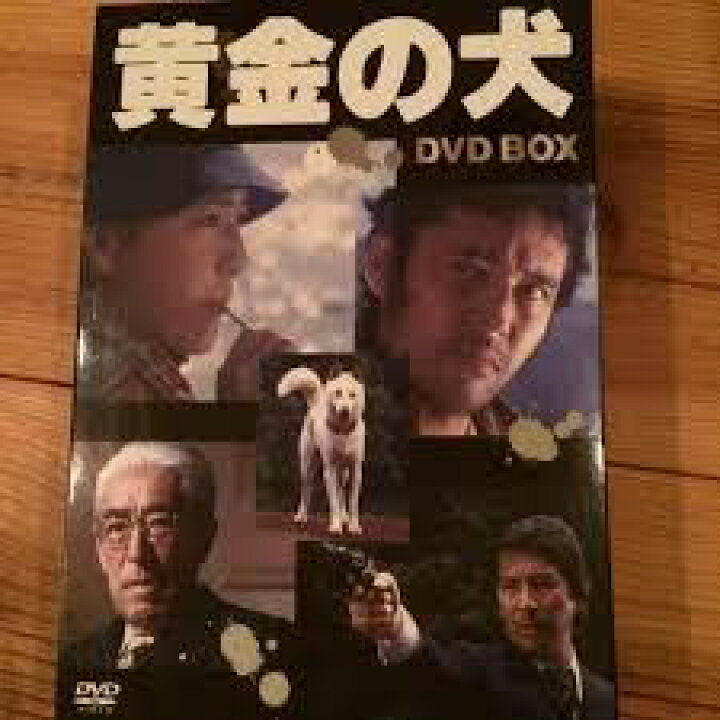 楽天市場】黄金の犬 DVD−BOX(4枚組） [DVD] 新品 マルチレンズ 