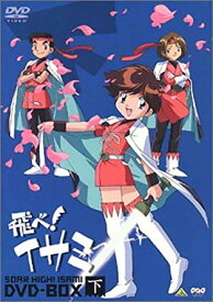 楽天市場 飛べ イサミ Cd Dvd の通販