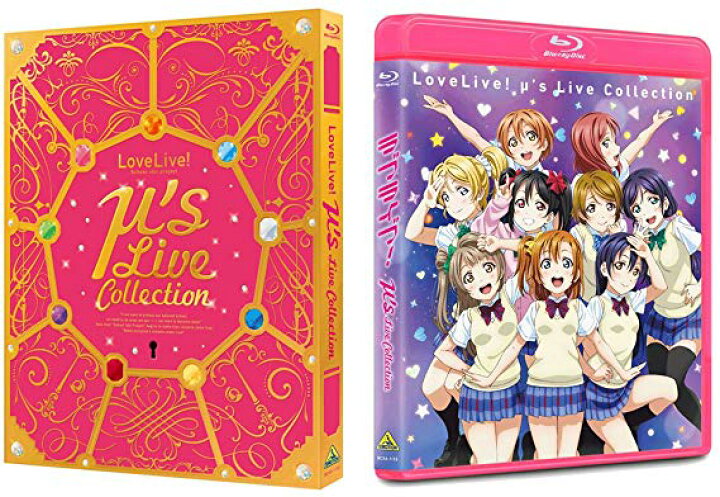楽天市場】【Amazon.co.jp限定】ラブライブ! μ