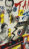 楽天市場】TAROの塔（CD・DVD）の通販 