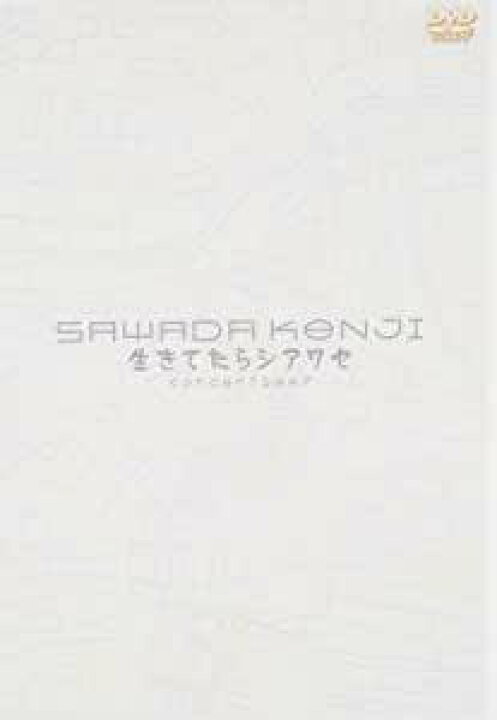 楽天市場】2007沢田研二コンサート 生きてたらシアワセ [DVD] 新品 