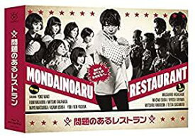 [新品]問題のあるレストラン Blu-ray BOX