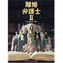 楽天市場】離婚弁護士2の通販 