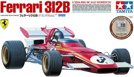 タミヤ 1/12 ビッグスケールシリーズ No.48 フェラーリ 312B エッチングパーツ付 プラモデル 12048