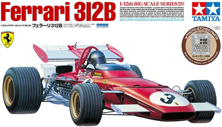 楽天市場】タミヤ 1/12 ビッグスケールシリーズ No.48 フェラーリ 312B 