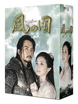 楽天市場】風の国 DVDの通販 