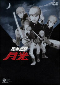 忍者部隊 月光 DVD-BOX　BEST OF ALL EPISODES　マルチレンズクリーナー付き 新品