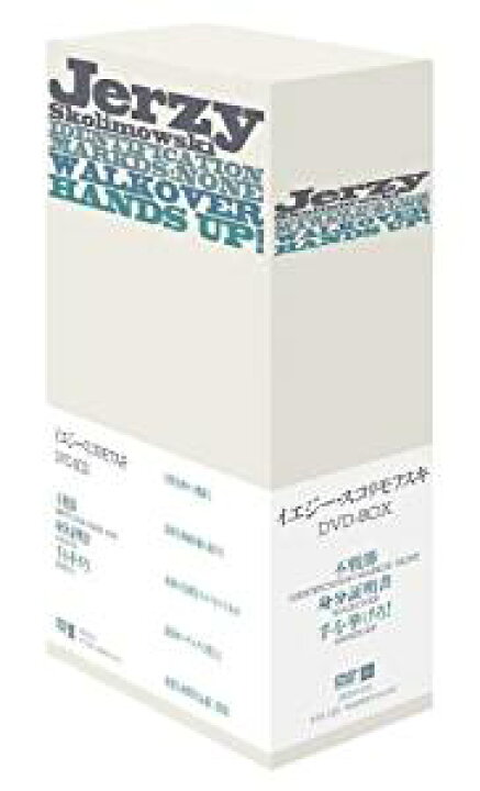 楽天市場】イエジー・スコリモフスキ DVD-BOX (不戦勝／身分証明書／手 