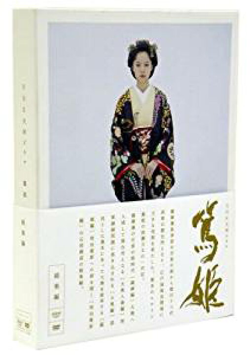 楽天市場】NHK大河ドラマ 篤姫-総集編-DVD-BOX 宮崎あおい マルチ 