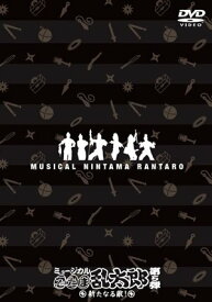 楽天市場 忍 ミュ Dvdの通販