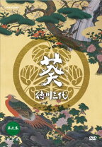 楽天市場】葵 徳川三代 dvdの通販