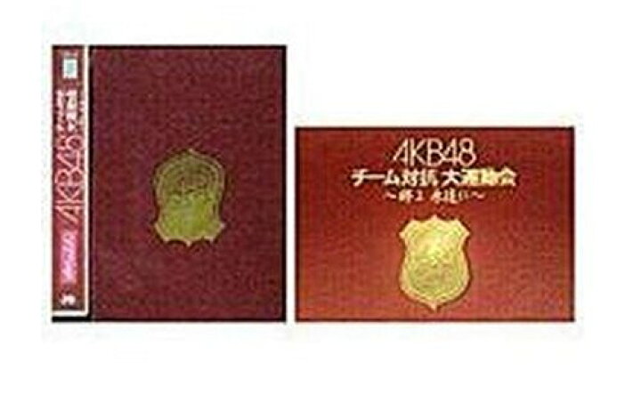 楽天市場】週刊AKB DVDスペシャル版『AKB48 チーム対抗大運動会〜絆よ 