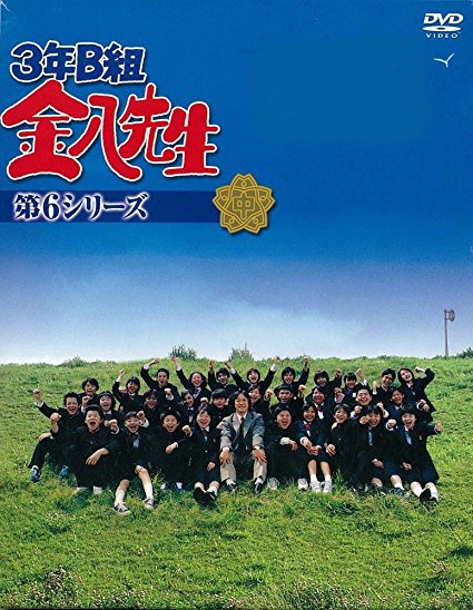 3年B組金八先生 6 DVD-BOX 武田鉄矢 マルチレンズクリーナー付き 新品