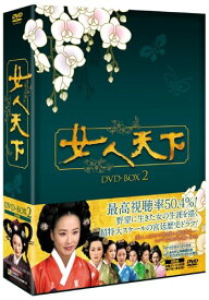 女人天下 DVD-BOX2 カン・スヨン マルチレンズクリーナー付き 新品