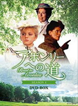 楽天市場】アボンリー へ の 道 7 dvdの通販 