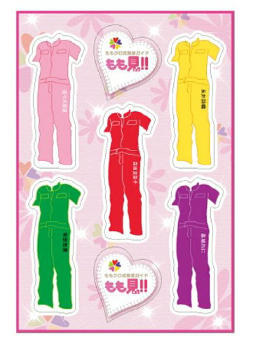 楽天市場】【Amazon.co.jp限定】ももクロ式見学ガイド もも見!! Blu  