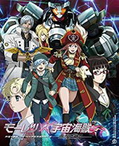 楽天市場】モーレツ宇宙海賊 劇場版 ブルーレイの通販