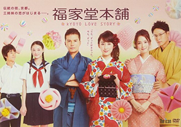 楽天市場】【Amazon.co.jp限定】福家堂本舗-KYOTO LOVE STORY-(DVD-BOX 