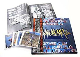 特撮ヒーロースペシャルCD-BOX 特撮英雄伝　新品　マルチレンズクリーナー付き