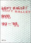 SOFT 【即納】 BALLET DVD 新品 保障できる マルチレンズクリーナー付き ’92~’95